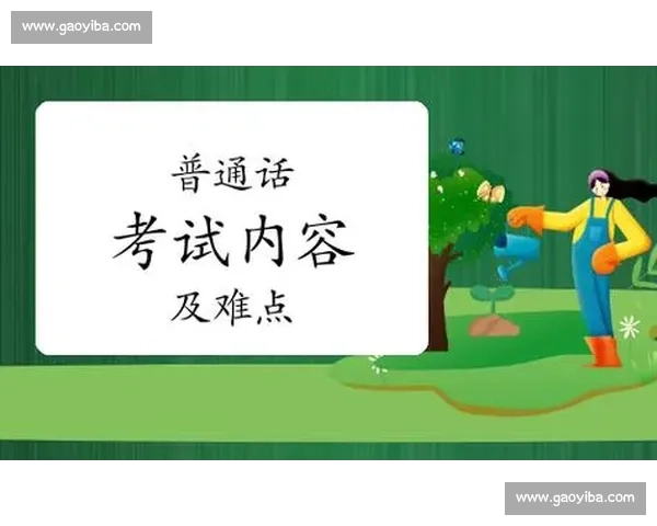 2026年全国普通话水平大赛方案及赛事安排详解